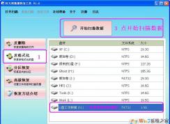 不小心把分區(qū)格式化了怎么辦？好又快硬盤數(shù)據(jù)恢復工具幫你恢復