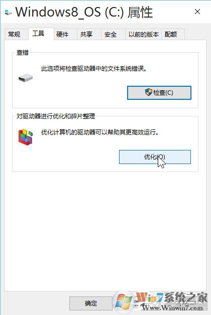 Win10安裝后必做四項設(shè)置優(yōu)化系統(tǒng)運行
