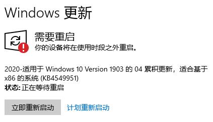 Win10系統(tǒng)更新失敗提示重啟安裝更新怎么辦？
