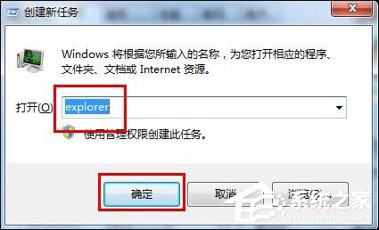 Win7系統(tǒng)開機后黑屏只有鼠標是什么原因？應(yīng)該怎么解決