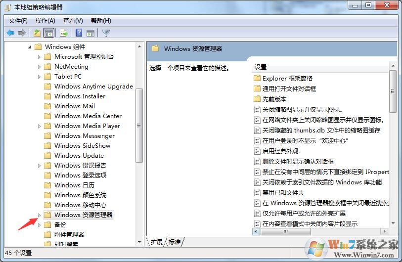 windows7怎么隱藏C盤？windows7用組策略隱藏C盤的方法