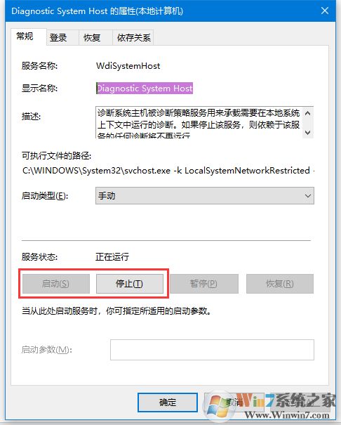 Win10任務管理器網(wǎng)絡使用率都是0怎么修復