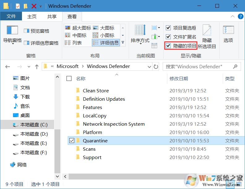 Win10自帶殺毒軟件的隔離區(qū)在哪里？
