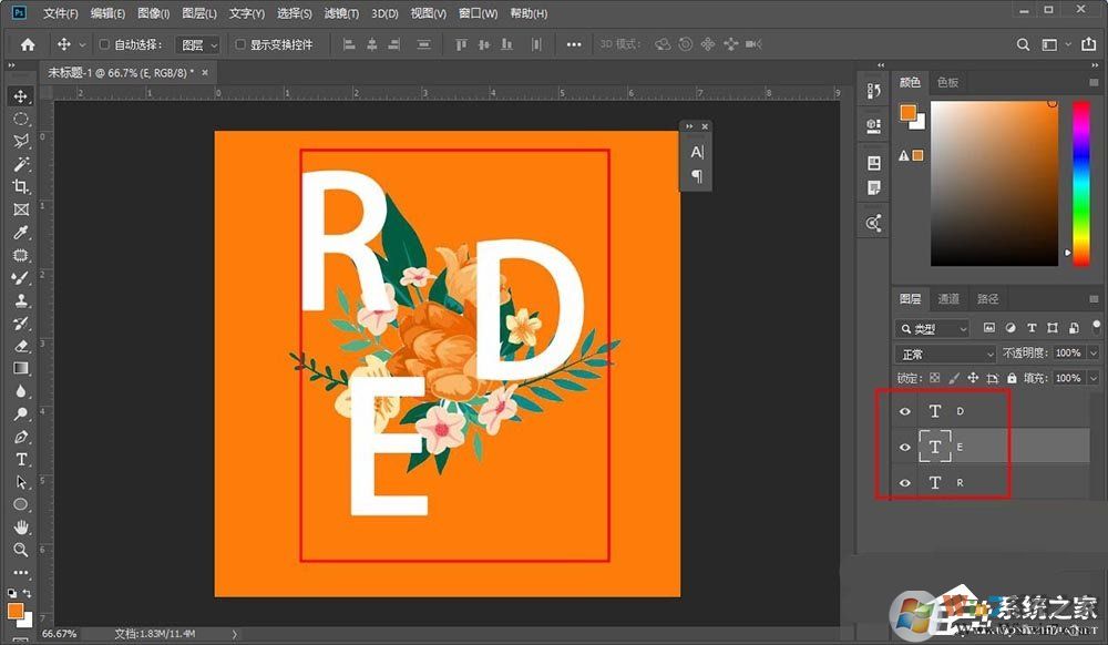 photoshop怎么制作穿插效果的海報(bào)藝術(shù)字體？