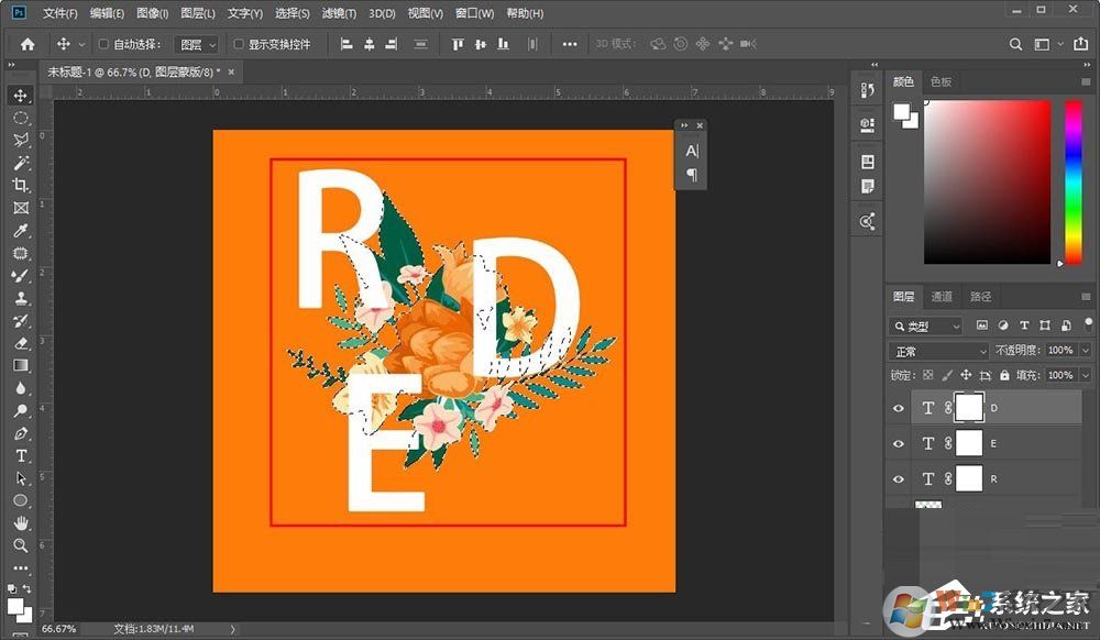 photoshop怎么制作穿插效果的海報(bào)藝術(shù)字體？