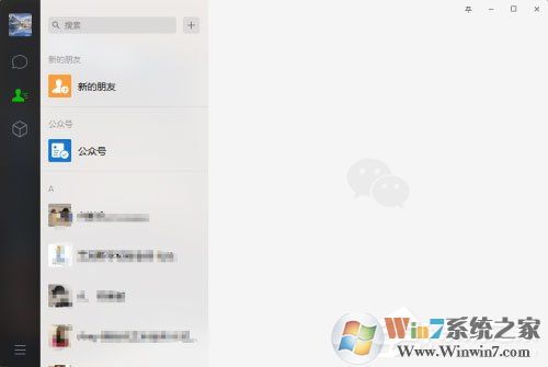 微信電腦版怎么合并轉(zhuǎn)發(fā)聊天記錄？微信PC版合并轉(zhuǎn)發(fā)聊天記錄方法