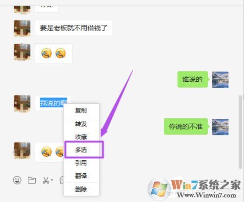 微信電腦版怎么合并轉(zhuǎn)發(fā)聊天記錄？微信PC版合并轉(zhuǎn)發(fā)聊天記錄方法