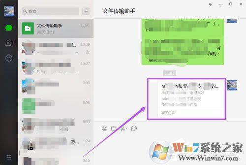 微信電腦版怎么合并轉(zhuǎn)發(fā)聊天記錄？微信PC版合并轉(zhuǎn)發(fā)聊天記錄方法