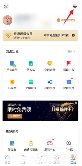 百度網(wǎng)盤文件打開太慢怎么辦？教你網(wǎng)盤清理預(yù)覽緩存
