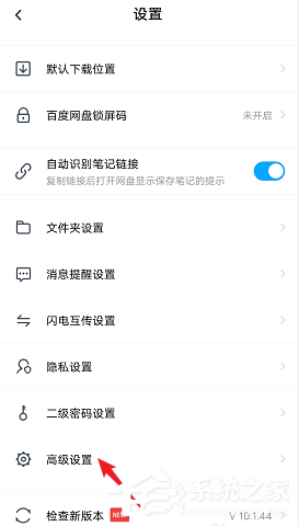 百度網(wǎng)盤文件打開太慢怎么辦？教你網(wǎng)盤清理預(yù)覽緩存