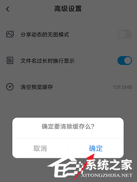 百度網(wǎng)盤文件打開太慢怎么辦？教你網(wǎng)盤清理預(yù)覽緩存