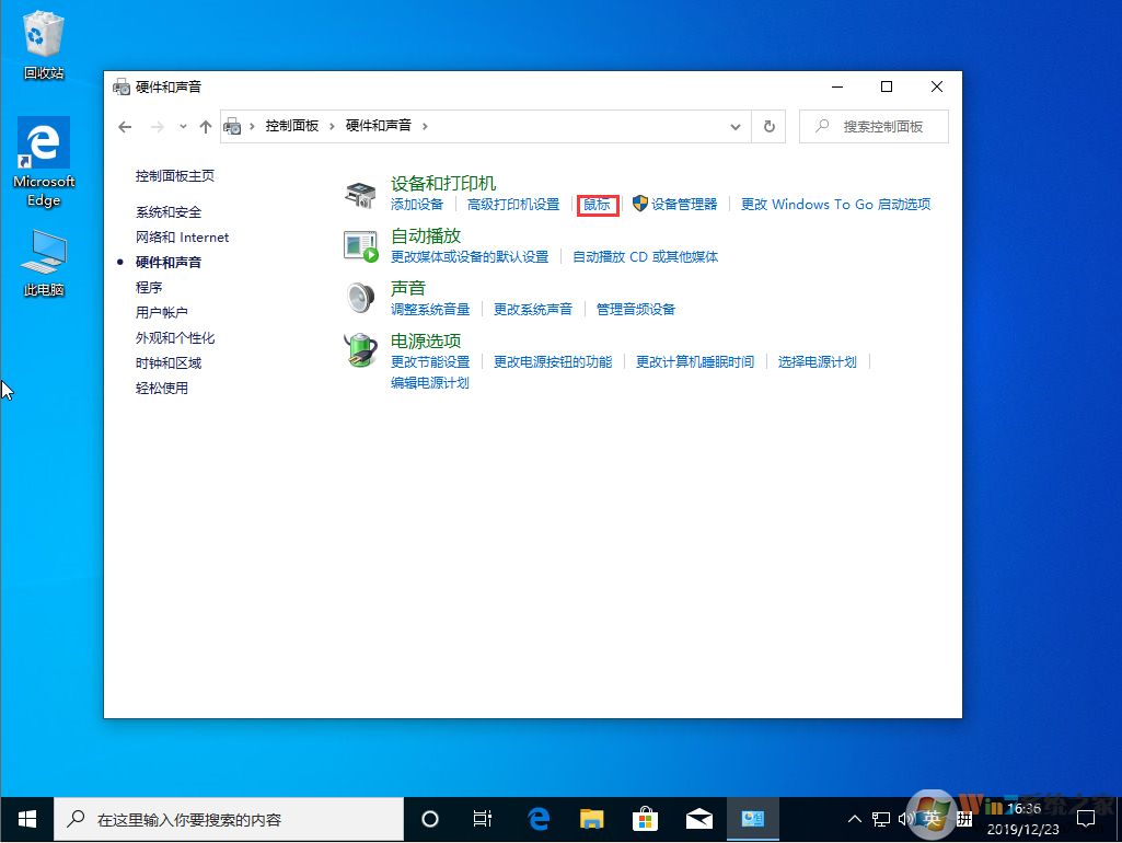 鼠標(biāo)左右鍵可以互換嗎？win10 1909鼠標(biāo)左右鍵互換方法