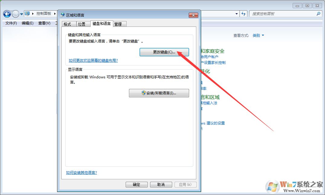 win7語言欄找不到了怎么辦？win7找回語言欄方法