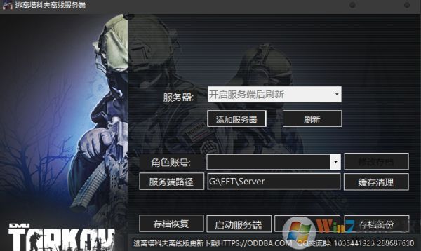 逃離塔科夫怎么玩？逃離塔科夫首次游戲注冊(cè)設(shè)置教程