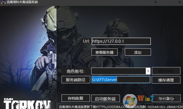 逃離塔科夫怎么玩？逃離塔科夫首次游戲注冊(cè)設(shè)置教程