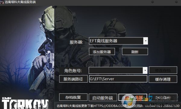 逃離塔科夫怎么玩？逃離塔科夫首次游戲注冊(cè)設(shè)置教程