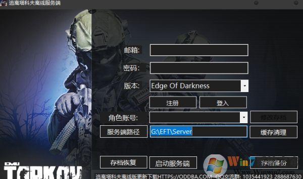 逃離塔科夫怎么玩？逃離塔科夫首次游戲注冊(cè)設(shè)置教程