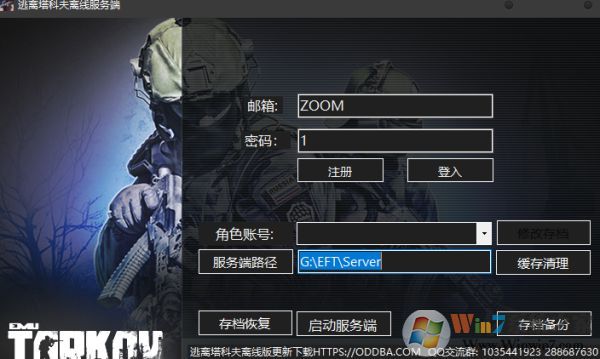 逃離塔科夫怎么玩？逃離塔科夫首次游戲注冊(cè)設(shè)置教程