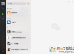 微信電腦版怎么合并轉(zhuǎn)發(fā)聊天記錄？微信PC版合并轉(zhuǎn)發(fā)聊天記錄方法