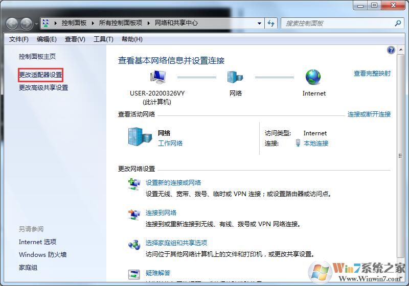 Windows7怎么釋放IP地址？兩種更換IP的方法