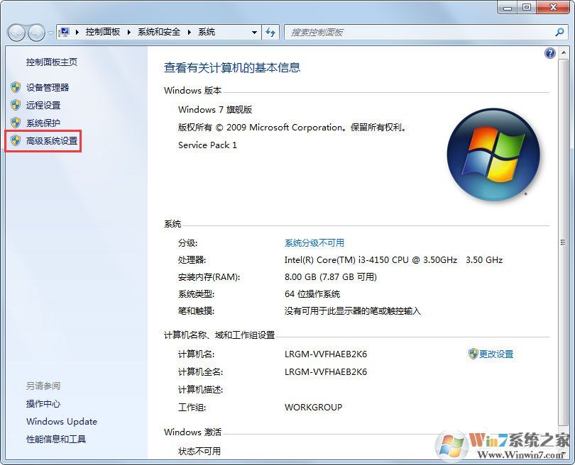 PF使用率太高怎么辦？win7解決pe使用率太高的方法