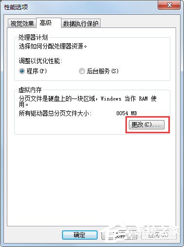 PF使用率太高怎么辦？win7解決pe使用率太高的方法