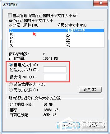 PF使用率太高怎么辦？win7解決pe使用率太高的方法