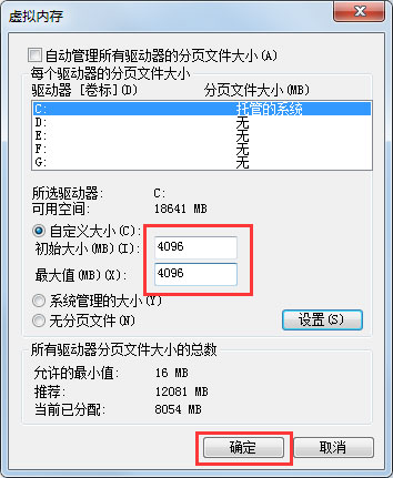 PF使用率太高怎么辦？win7解決pe使用率太高的方法
