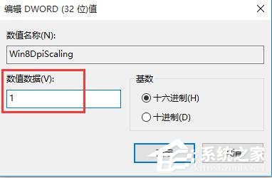 Win10更改DPI設(shè)置導(dǎo)致字體模糊怎么解決？