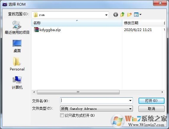 GBA模擬器如何使用？GBA模擬器使用教程