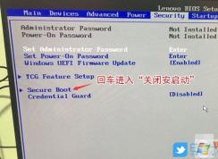 聯(lián)想臺式機(jī)Win10改Win7 BIOS設(shè)置教程