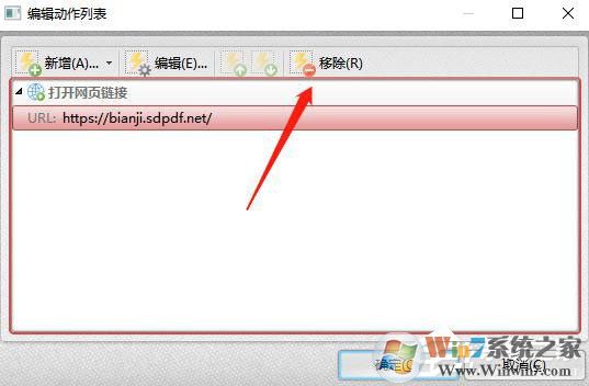 PDF文檔怎么刪除鏈接？閃電PDF編輯器刪除鏈接的方法