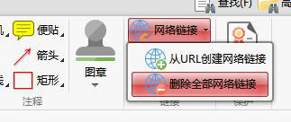 PDF文檔怎么刪除鏈接？閃電PDF編輯器刪除鏈接的方法