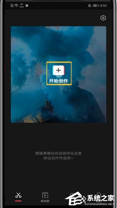剪映怎么裁剪視頻畫面尺寸？剪映app裁剪視頻畫面尺寸的方法