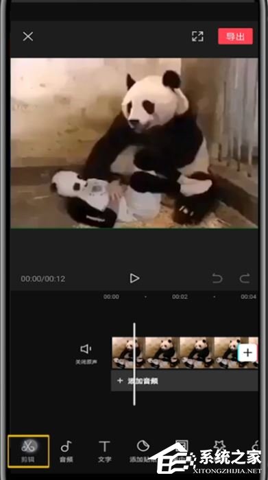 剪映怎么裁剪視頻畫面尺寸？剪映app裁剪視頻畫面尺寸的方法