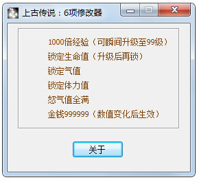上古傳說(shuō)修改器下載_刀劍封魔錄:上古傳說(shuō)修改器作弊器