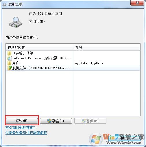如何將隱藏文件禁止被搜索？win7系統(tǒng)隱藏文件禁止搜索方法