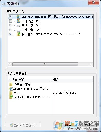 如何將隱藏文件禁止被搜索？win7系統(tǒng)隱藏文件禁止搜索方法