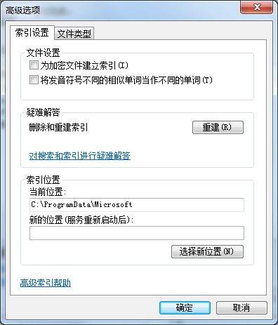 如何將隱藏文件禁止被搜索？win7系統(tǒng)隱藏文件禁止搜索方法
