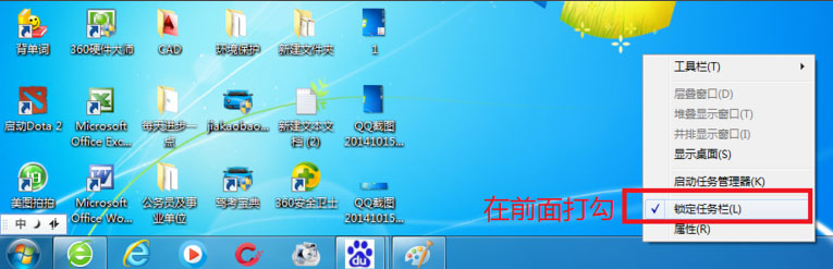 Win7系統(tǒng)電腦桌面下方的任務(wù)欄跑到右邊怎么辦？