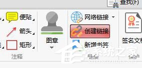 PDF文檔怎么刪除鏈接？閃電PDF編輯器刪除鏈接的方法