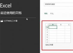 Excel表格內(nèi)制作倒計時的詳細教程 