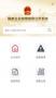工商信息公示系統(tǒng)下載_國家企業(yè)信用信息公示系統(tǒng)(安卓版)