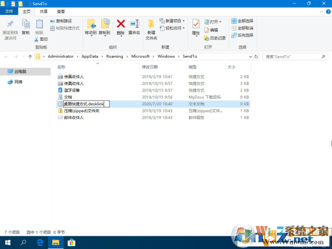 電腦發(fā)送桌面快捷方式找不見(jiàn)了怎么解決？
