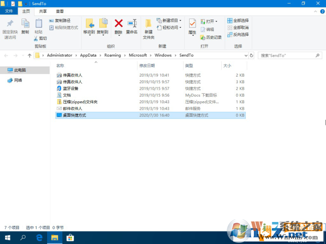 電腦發(fā)送桌面快捷方式找不見(jiàn)了怎么解決？