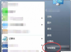Win7系統(tǒng)怎么設(shè)置CPU功耗？CPU功耗設(shè)置方法