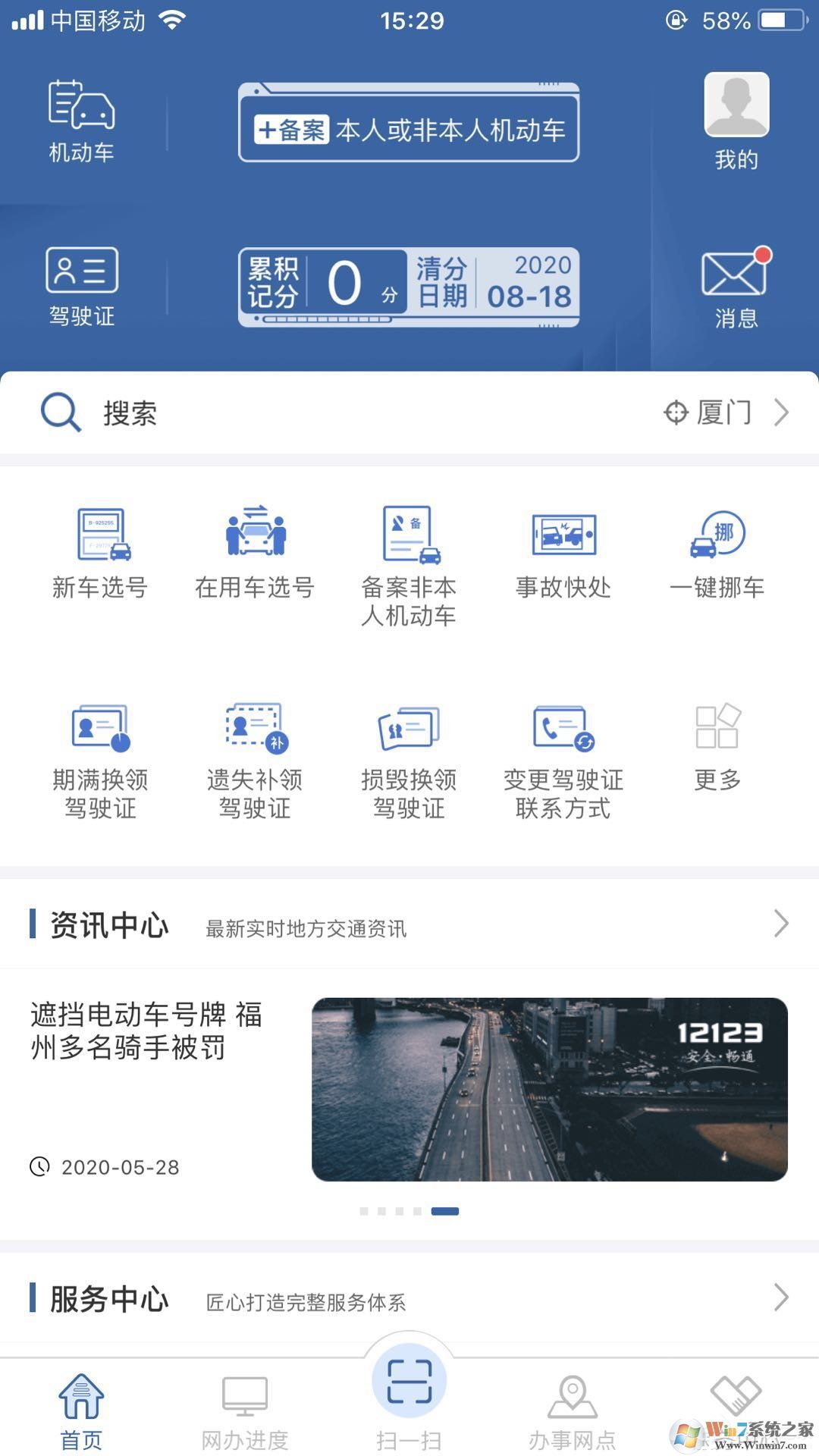 駕駛證無(wú)法按時(shí)換證需要延期怎么辦？交管12123延期更換駕駛證的方法