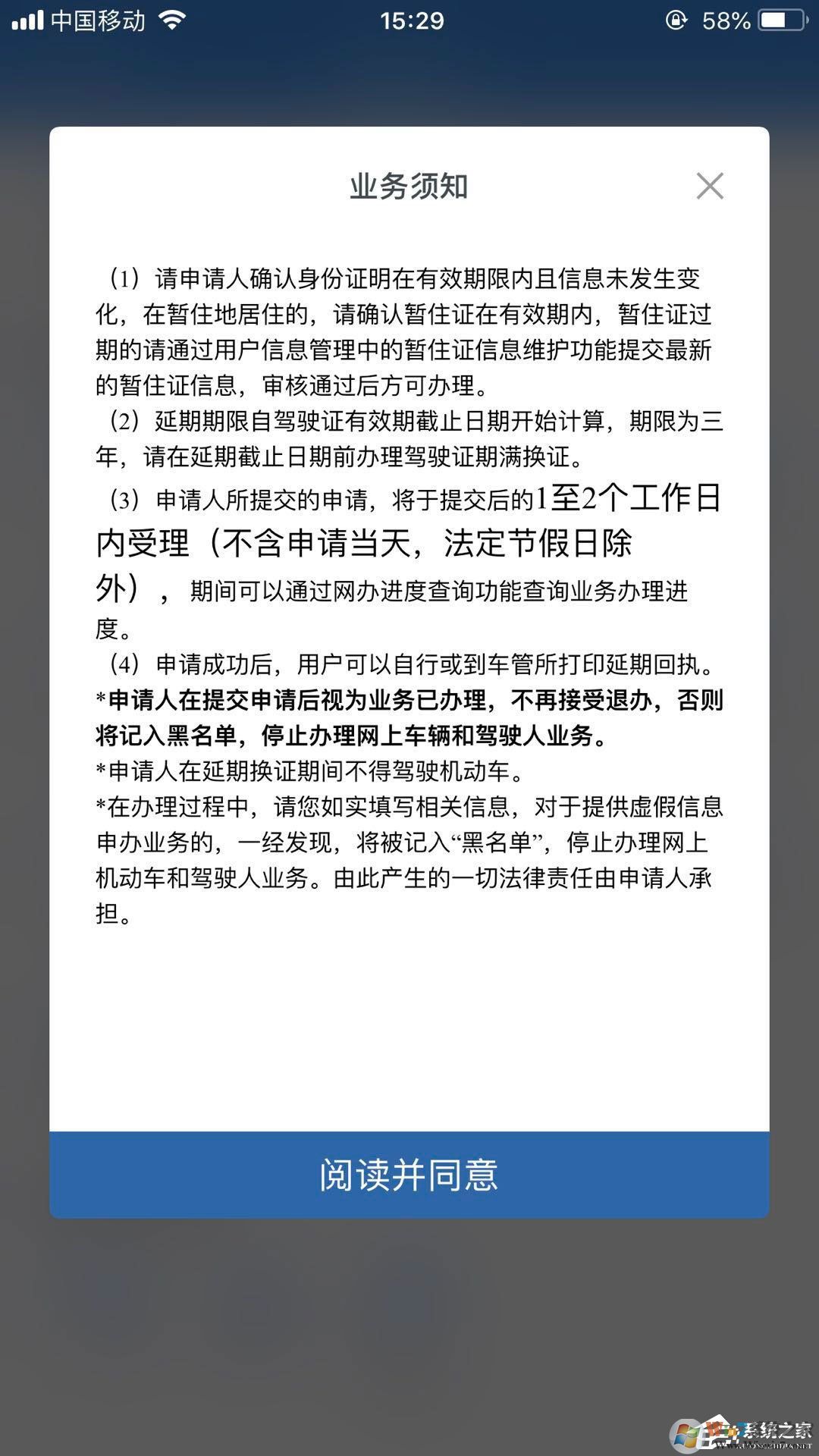 駕駛證無(wú)法按時(shí)換證需要延期怎么辦？交管12123延期更換駕駛證的方法