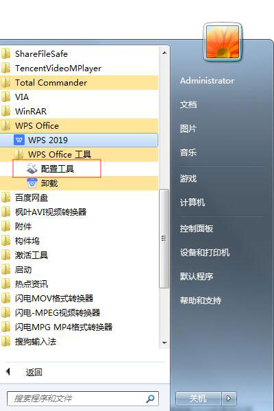 WPS廣告推送太多應該怎么關(guān)閉？關(guān)閉WPS廣告推送的方法