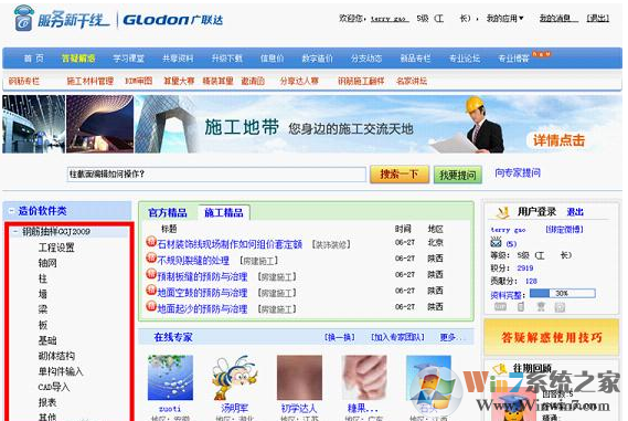 廣聯(lián)達(dá)服務(wù)新干線下載_廣聯(lián)達(dá)服務(wù)新干線官方免費版